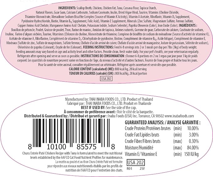 Inaba Churu Entree Pate Chicken Recipe with Tuna Cat Food Cup, 2.46oz